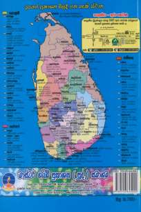 Business Studies ව්‍යාපාර අධ්‍යයනය