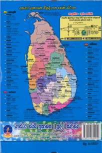 Chemistry Past Paper Book රසායන විද්‍යාව පසුගිය විභාග ප්‍රශ්නෝත්තර පොත