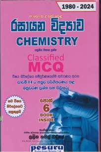 Chemistry Pesuru MCQ රසායන විද්‍යාව පේසුරු