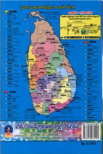 Physics English Medium භෞතික විද්‍යාව