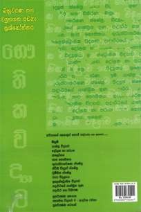 භෞතික විද්‍යාව බහුවරණ සහ ව්‍යුහගත රචනා ප්‍රශ්නෝත්තර එකක 1 11